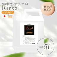 マッサージオイル 水溶性 業務用 無香 温感 エステ オイル 水溶性マッサージオイル メンエス 日本製 無香…