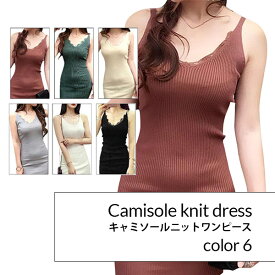 メンズエステ メンエス 衣装 ノースリーブ レディース ボディコン ワンピース ニット コスプレ ハロウィン キャミワンピ