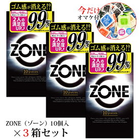 コンドーム コンドームセット コンドームZONE スキン 避妊具 ZONE ゾーン 10個入 3個セット ジェクス JEX ラテックス