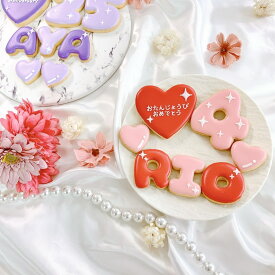 キラキラお名前アイシングクッキーセット《アルファベット・数字：6枚》【 アイシングクッキー 数字 アルファベット 星 ハート きらきら クッキー 記念日 誕生日 推し活 お祝い サプライズ かわいい 可愛い 】