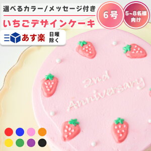 sIׂ8FDȃbZ[Wt fUCZCP[L 6 ( 5`8l )y aP[L ZCP[L 킢  j LO CX^f P[L XC[c z