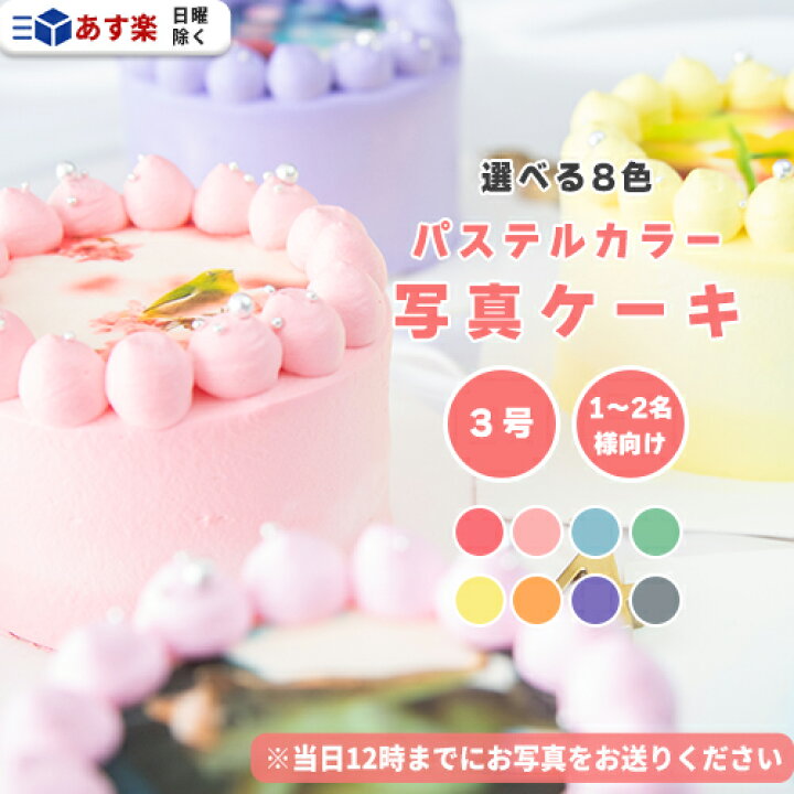 選べる8色 お好きなメッセージ お祝い センイルケーキ おしゃれ センターラインリボンケーキ 4号 かわいい 誕生日ケーキ 2 3名様向け