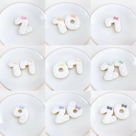 選べるリボン9色 キルティング数字アイシングクッキー ( 数字クッキー 1枚 ）【 アイシングクッキー 名入れ アイシングクッキー オーダー アイシングクッキー 誕生日 アイシングクッキー 数字 メッセージクッキー 誕生日 クッキー サプライズ カラフル かわいい 】