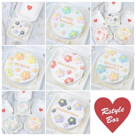 【ランチボックス】《選べる9色＆お好きなメッセージ》 2色のフラワーケーキ ランチボックスケーキ (直径約10cm )【 誕生日ケーキ センイルケーキ かわいい おしゃれ お祝い 記念日 インスタ映え ケーキ スイーツ ケーキ サプライズ ケーキ ギフト プレゼント 贈り物 】