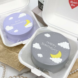 【ランチボックス】ムーンランチボックスケーキ (直径約10cm ) 誕生日ケーキ センイルケーキ ケーキ かわいい おしゃれ お祝い 記念日 インスタ映え ケーキ スイーツ ホールケーキ ハート お弁当ケーキ サプライズ ケーキ ギフト プレゼント 贈り物