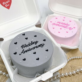 【ランチボックス】《選べる10色＆お好きなメッセージ》パール プチハートランチボックスケーキ (直径約10cm ) 誕生日ケーキ センイルケーキ かわいい おしゃれ お祝い 記念日 インスタ映え ケーキ スイーツ お弁当 サプライズ ケーキ ギフト プレゼント 贈り物 韓国