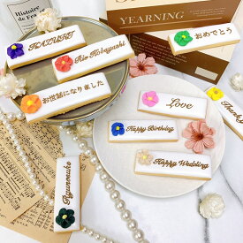 フラワーレターアイシングクッキー 《全9色｜お好きなメッセージ｜お花デザイン♪》【 推し活 オーダー アイシングクッキー メッセージクッキー 誕生日 記念日 サプライズ かわいい クッキー お祝い サプライズ ギフト】