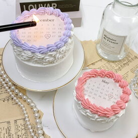 【 丸型カレンダー バーンアウェイケーキ 4号 12cm / 選べる9色 】 センイルケーキ オーダーケーキ 誕生日 誕生日ケーキ サプライズ メッセージ 結婚記念日 ケーキ メッセージ 冷凍ケーキ お取り寄せ 冷凍スイーツ ギフトケーキ インスタ映え お好きな日付とメッセージ