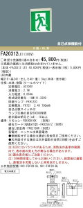 �p�i�\�j�b�N(panasonic) FA20312LE1