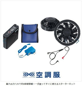 �󒲕� �X�^�[�^�[�L�b�g SKSP02B �u���b�N