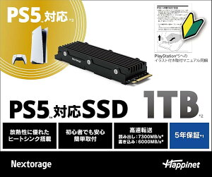 Nextorage �l�N�X�g���[�W NEM-PA M.2 2280 PCIe 4.0 NVMe �q�[�g�V���N�t PS5�Ή� �g��SSD ����m�F�ς� 5�N�ۏ� (�n�s�l�b�g���f�� 1TB)