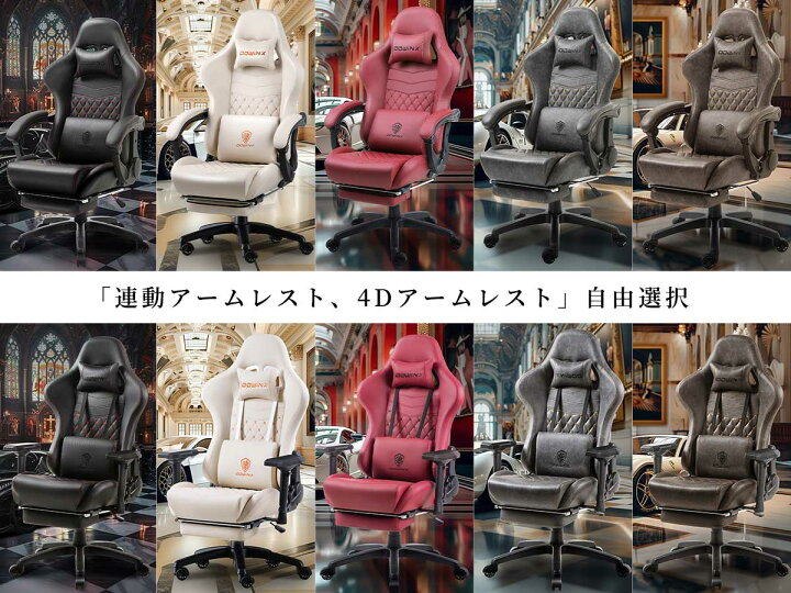 楽天市場】＼4月セールお得！限定特価爆売中！／Dowinxゲーミング 
