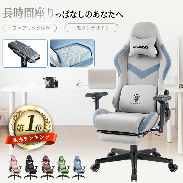 愛品倶楽部柏店】Dowinx ゲーミングチェア ファブリック【店舗同時販売中】