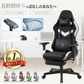 ＼スーパーSALE+買い回りポイントで最低15682円！／☆楽天5冠達成☆Dowinx ゲーミングチェア 椅子 チェア ファブリック オットマン付き オフィスチェア パソコンチェア 新開発4Dアームレスト フットレスト デスクチェア ゲーム用チェア ポケットコイル スカイブルー グレー