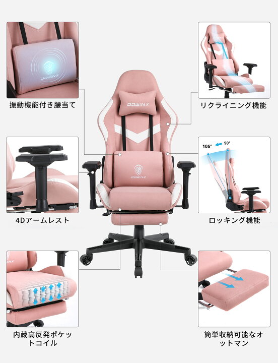 楽天市場】＼最強セール中！限定特価爆売中❕／Dowinx ゲーミング 
