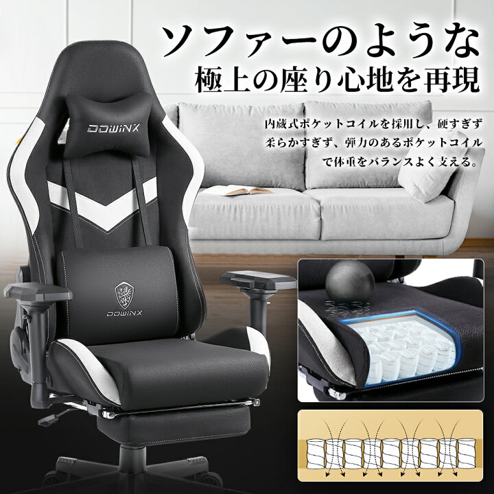 楽天市場】Dowinxゲーミングチェア 68 ファブリック オフィスチェア 