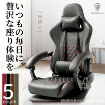 楽天市場】ゲーミング 座椅子（カラーブラック）の通販