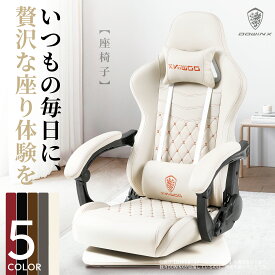 ＼ブラックフライデーお得☆クーポン満載爆売中！／Dowinx ゲーミングチェア 座椅子 LS-6679 ゲーミング座椅子 通気性 360度回転 PUレザー 振動機能 リクライニング ハイバック 一人掛け 座いす チェア ゲームチェア 椅子ヘッドレスト ランバーサポート 腰痛対策