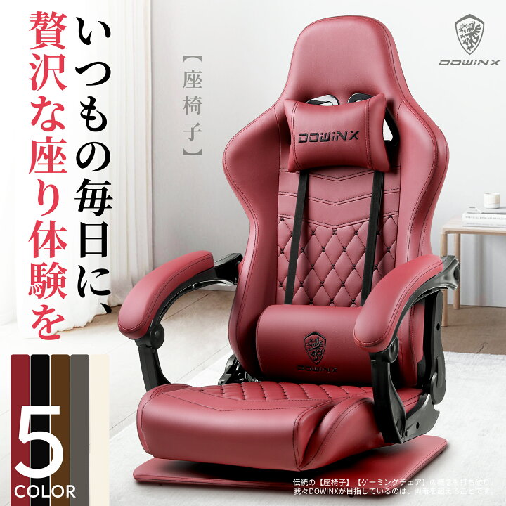 楽天市場】＼特別SALE！激安クーポン配布中／Dowinx ゲーミングチェア 