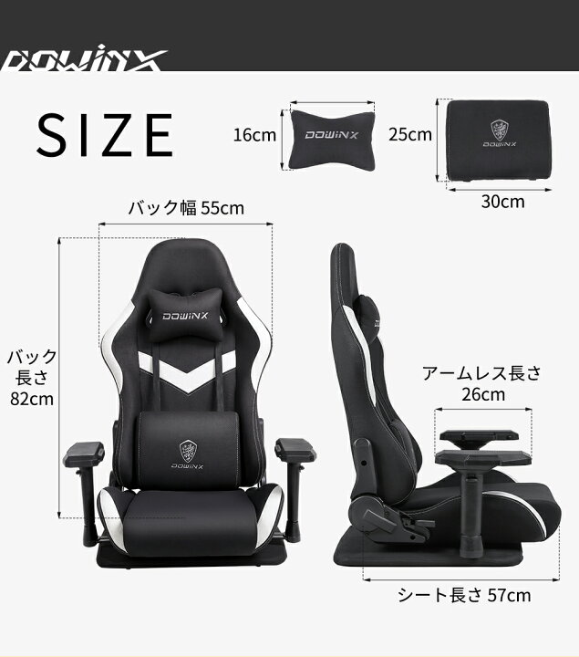 楽天市場】＼赤字掃除！売り尽くし！／Dowinx ゲーミングチェア 座椅子 