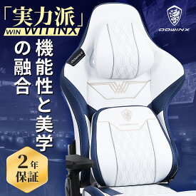 ＼新生活SALE☆最大50％OFFクーポン有／【本当の実力派】Dowinxゲーミングチェア 89L ヨーロッパ風 オフィスチェア パソコンチェア デスクチェア 新開発高級PUレザー振動機能 腰痛対策 ランバーサポート 伸縮可能オットマン 業務用 二年保証 昇降可能 イス 椅子