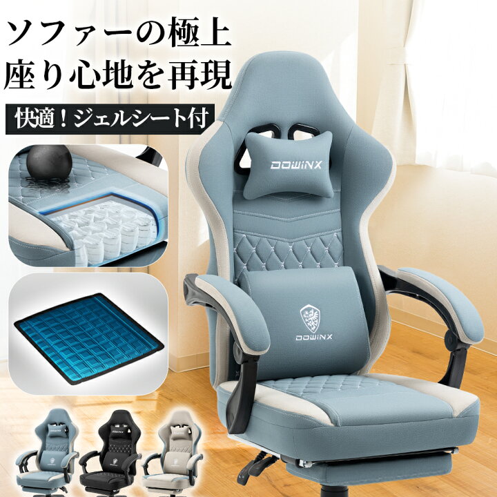 楽天市場】Dowinx ゲーミングチェア ファブリック 椅子 イス チェア 