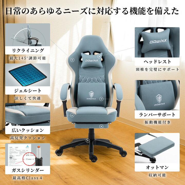 楽天市場】Dowinx ゲーミングチェア ファブリック 椅子 イス チェア 