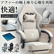 ＼赤字大サービス☆激安ポイント3倍＋CPで10％オフ！／Dowinx ゲーミングチェア 椅子 ファブリック ジェ…