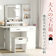＼超お得セール☆ポイント3倍＋クーポン爆売中！／ドレッサー 化粧台 おしゃれ 2点セット テーブル 子供 …