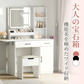 ＼11月セール☆大クーポンで最安特売！／ドレッサー 化粧台 おしゃれ 2点セット テーブル 子供 デスク LEDライト 収納 ミラー付き 鏡台 一面鏡 スツール 木製 引き出し メイクドレッサーテーブル コンパクト ホワイト かわいい 寝室 照明 娘 妻 新生活 一年保証 日本企業