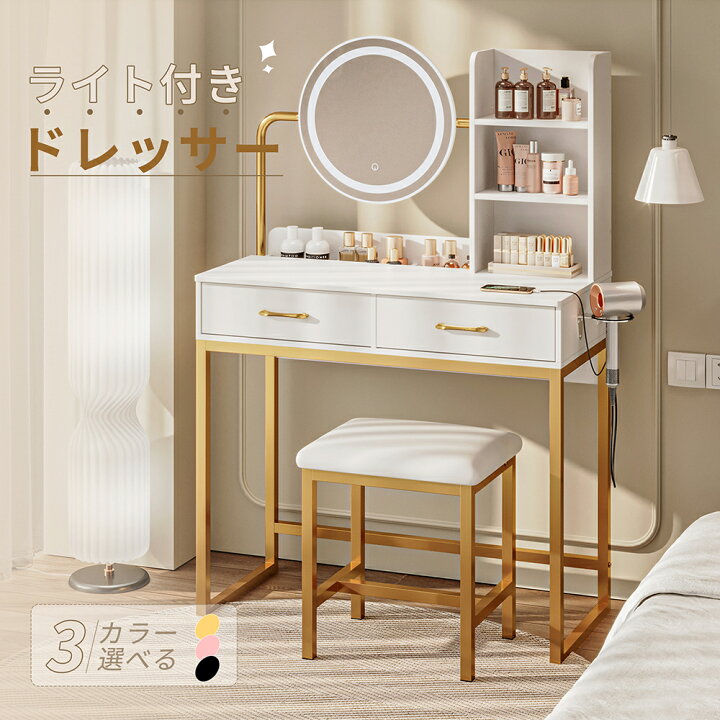 楽天市場】＼新作殺到☆先着20名限定激安1200円オフ！／ドレッサー 