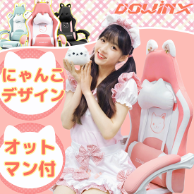 ＼ブラックフライデー☆史上最安爆売中！／Dowinx ゲーミングチェア ピンク にゃんこ 猫耳 鈴付 ネコ オフィスチェア ゲーム用 パソコンチェア 通気性 高反発 リクライニング 可愛い ワークチェア ゲームチェア ピンク かわいい パンダ 柴犬 一年保証 日本企業