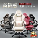 ＼2026初売り大セール☆10%クーポン爆売中！お見逃せない！／Dowinxゲーミングチェア 89シリーズ ヨーロッパ風 椅子 チェア オフィスチェア パソコンチェア デスクチェア PUレザー振動機能 腰痛対策 ランバーサポート オットマン 業務用 一年保証 昇降可能 白 黒 ホワイト