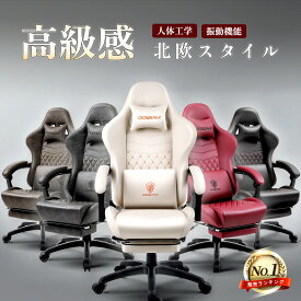 ＼年末セール☆10%クーポン爆売中！お見逃せない！／Dowinxゲーミングチェア 89シリーズ ヨーロッパ風 椅子 チェア オフィスチェア パソコンチェア デスクチェア PUレザー振動機能 腰痛対策 ランバーサポート オットマン 業務用 一年保証 昇降可能 白 黒 ホワイト