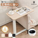 ＼マラソン☆7780最安価格に挑戦！／Dowinx サイドテーブル 高さ調節 自動車用冷却鋼 極厚天板 座椅子対応 隠しキャスター付き 昇降式テーブル 多目的 在宅ワーク 介護テーブル 机 可動式テーブル 360度回転 無段階調節 耐荷重30KG お手入れ簡単 1年保証 日本企業