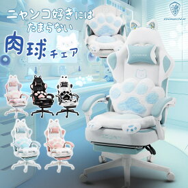 ＼ブラックフライデー☆クーポン満載爆売中！／Dowinx ゲーミングチェア 猫肉球クッション 猫耳 かわいい 猫顔刺繍 ヘアピン 鈴付き 猫柄 オフィスチェア パソコンチェア 椅子 可愛い 幅広 通気性 オットマン ファブリック ピンク ホワイト 1年保証 日本企業