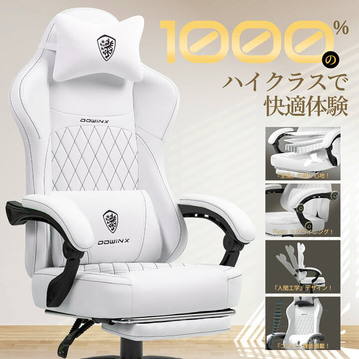 楽天市場】＼4月セールお得☆激安12990円！／Dowinx ゲーミング 