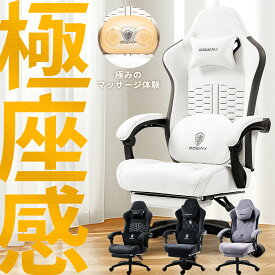 ＼ブラックフライデー☆史上最安爆売中！／Dowinx ゲーミングチェア 二重回転振動 加熱機能 ヨーロッパ風 椅子 チェア オフィスチェア パソコンチェア デスクチェア PUレザー 振動機能 腰痛対策 ランバーサポート オットマン 業務用 1年保証 日本企業 昇降可能 白 黒