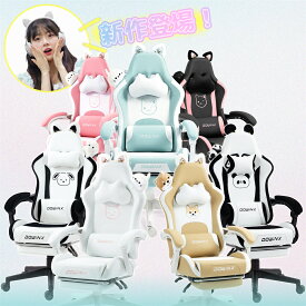 ＼赤字大サービス☆激安ポイント倍増＋クーポン配布中！／Dowinx ゲーミングチェア ピンク にゃんこ 猫耳 鈴付 ネコ オフィスチェア ゲーム用 パソコンチェア 通気性 高反発 リクライニング 可愛い ワークチェア ゲームチェア ピンク かわいい パンダ 柴犬 一年保証 日本企業
