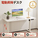 ＼マラソンだけ☆楽天ランキング1位☆お見逃せない！／Dowinx 昇降デスク パソコンデスク 電動 昇降式テーブル ワークデスク PCデスク オフィスデスク 高さ調整 天板 幅 120 140 カップホルダー ヘッドフォンフック 作業机 勉強机 学習机 在宅ワーク 一年保証 日本企業