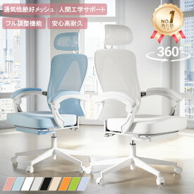 ＼ブラックフライデーのみ☆最安特売！／Dowinx 高機能チェア オフィスチェア 椅子 メッシュ パソコンチェア フットレスト デスクチェア 布 ポケットコイル PCチェア ハイバック ソファー 姿勢サポート ゲーミングチェア おしゃれ 社長椅子 事務椅子 一年保証 日本企業