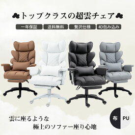 ＼ブラックフライデーのみ☆最安特売！／Dowinx 超雲シリーズ 肉厚クッション 広幅座面 オフィスチェア 椅子 パソコンチェア 通気ファブリック 上質レザー オットマン ポケットコイル ハイバック ソファ 姿勢サポート ゲーミングチェア おしゃれ社長椅子事務椅子
