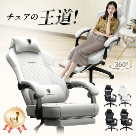 ＼ブラックフライデーお得☆クーポン満載爆売中！／Dowinx ゲーミングチェア イス オフィスチェア 幅広座面 デスクチェア オットマン付 椅子 ゲーム用 145°リクライニング ポケットコイル 疲れない パソコンチェア テレワーク PCチェア 収納 人間工学 おしゃれ ホワイト 白