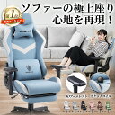 ☆楽天常勝No.1☆＼ブラックフライデーのみ☆最安特売！／Dowinx ゲーミングチェア オフィスチェア パソコンチェア デ…