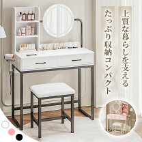 楽天市場】激安（ドレッサー・鏡台｜収納家具）：インテリア・寝具 