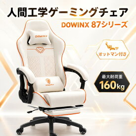 ＼赤字大サービス☆限定20%クーポン配布中！／ Dowinx ゲーミングチェア オフィスチェア デスクチェア 椅子 多用途イス アームレスト ローキング リクライニング 回転 高さ調整 ヘッドレスト オットマン 腰当付き キャスター レザー 人間工学 通気性 社長椅子 頑丈 疲れない