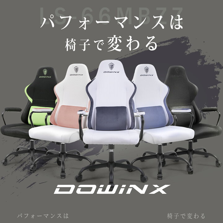 楽天市場】＼最大P30倍☆マラソン特別クーポン／☆Dowinx ゲーミング 