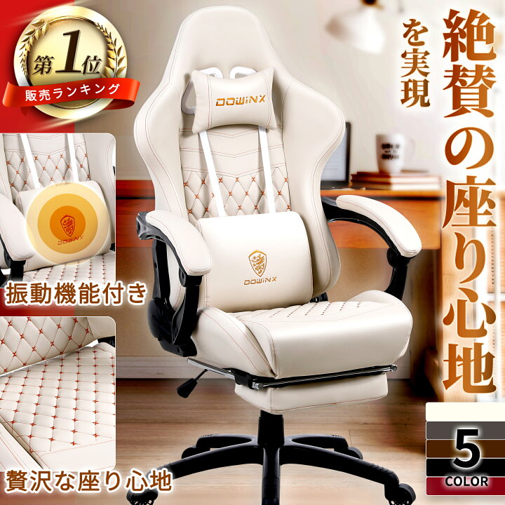 楽天市場】＼4月セールお得！限定特価爆売中！／Dowinxゲーミング 