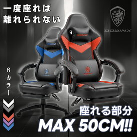 ＼マラソン最安挑戦！限定P5✚1200円OFFクーポン／Dowinxゲーミングチェア 57Cシリーズ ヨーロッパ風 オフィスチェア パソコンチェア デスクチェア PUレザー振動機能 腰痛対策 ランバーサポート オットマン 業務用 一年保証 昇降可能 椅子