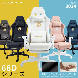 ＼ブラックフライデーのみ☆最安特売！／Dowinx ゲーミングチェア 椅子 チェア ファブリック オットマン付き オフィスチェア パソコンチェア イス ゲームチェア 3Dアームレスト フットレスト デスクチェア ゲーム用チェア ポケットコイル 白 ホワイト